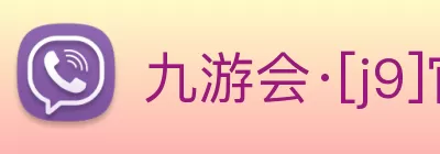 九游会·[j9]官方网站 | 游戏梦想的引导者 Logo